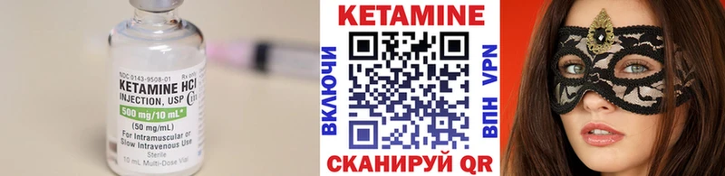 Кетамин ketamine  Пойковский 