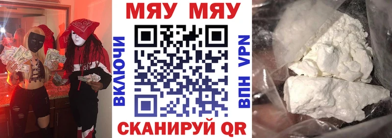 МЕГА зеркало  Пойковский  МЕФ мяу мяу 